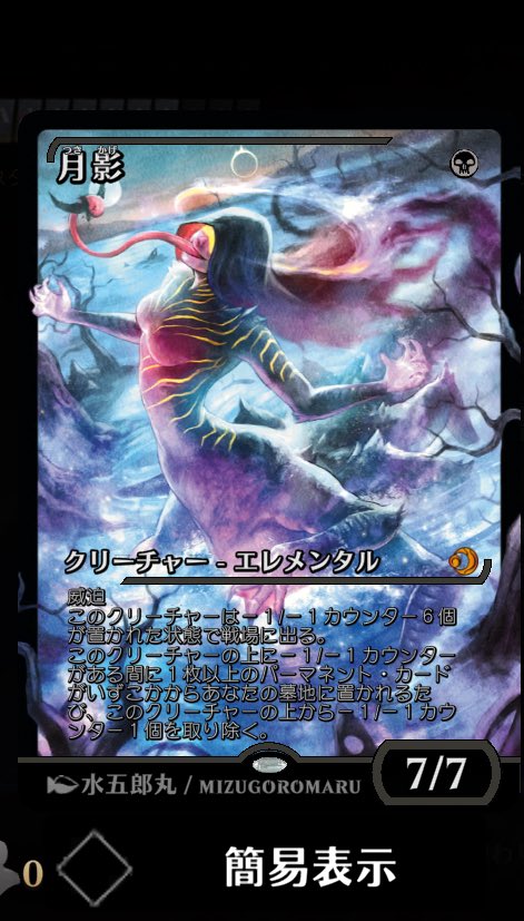 アリーナで課金してショーケース版月影ちゃんをお迎え ホントは紙でも