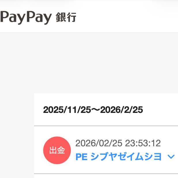 確定申告done！Claude Coworkすごい！