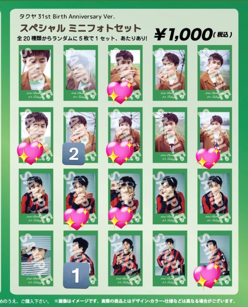 超特急 タクヤ 31st 生誕 ミニフォト 交換 【譲】数字 【求】💖 現場