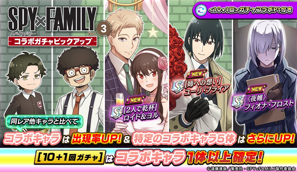 スパイファミリー(SPY×FAMILY)グッズ情報 (@spyfamily_150) / Posts / X