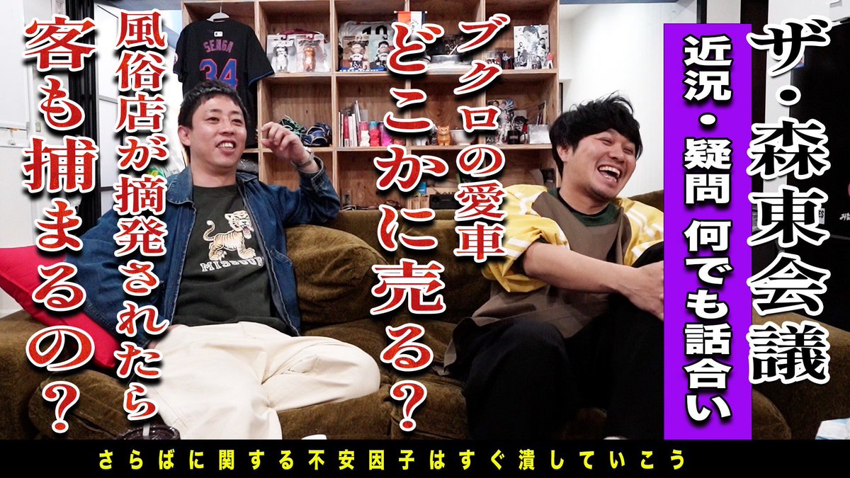 さらば青春の光 森田哲矢 (@saraba_morita) / Posts / X