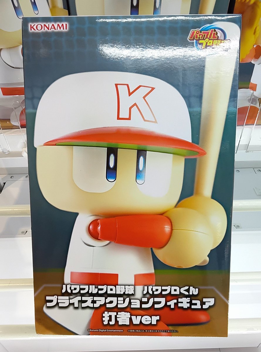 入荷情報！！ 『#パワフルプロ野球 パワプロくん プライズアクション