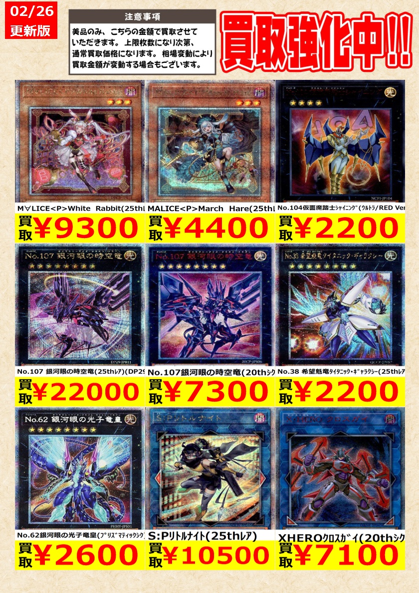 遊戯王 M∀LICE White Rabbit March Hare 25th Amazon.co.jp: 遊戯王カード DBCB-JP015 M∀LICE＜P＞White Rabbit