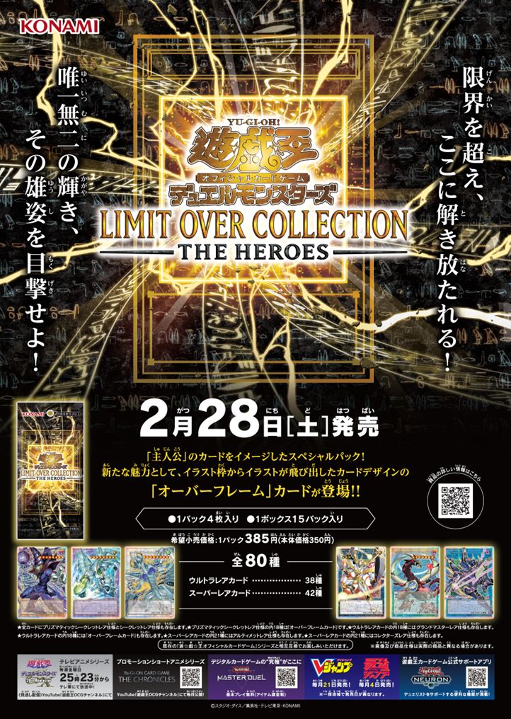 公式】遊戯王OCG (@YuGiOh_OCG_INFO) / Posts and Replies / X