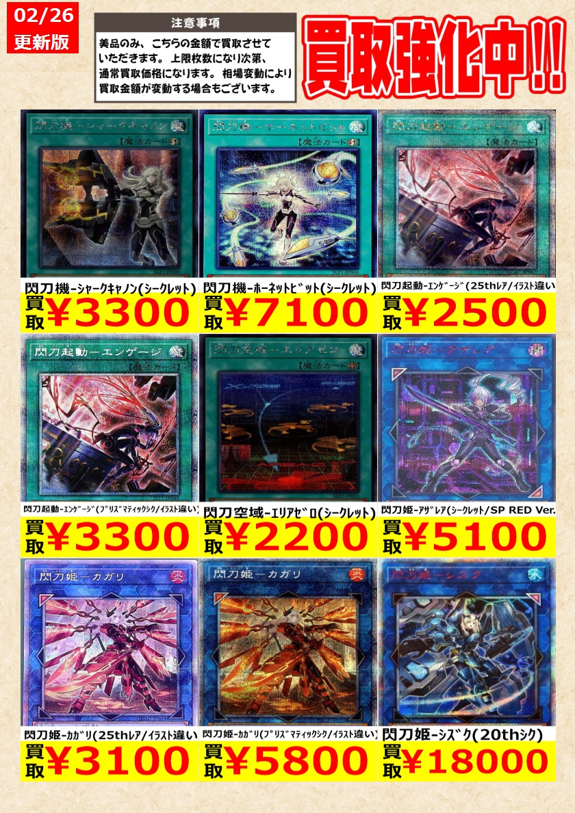 遊戯王】 青き眼の祈り(25thﾚｱ) 増援(25thﾚｱ)(ART1-JP001) 告知時点で