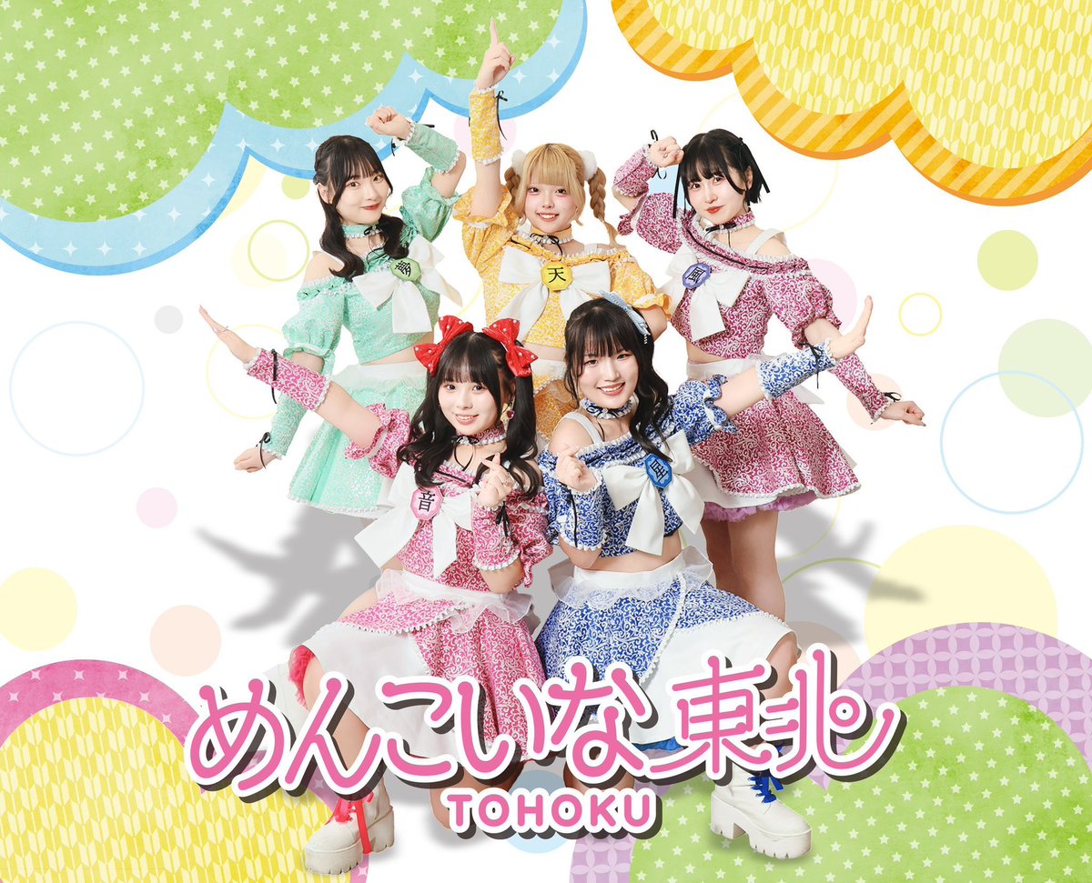 オンラインチェキ発売 【2/28(土)〜3/1(日)めんこいな東北】 東北満喫