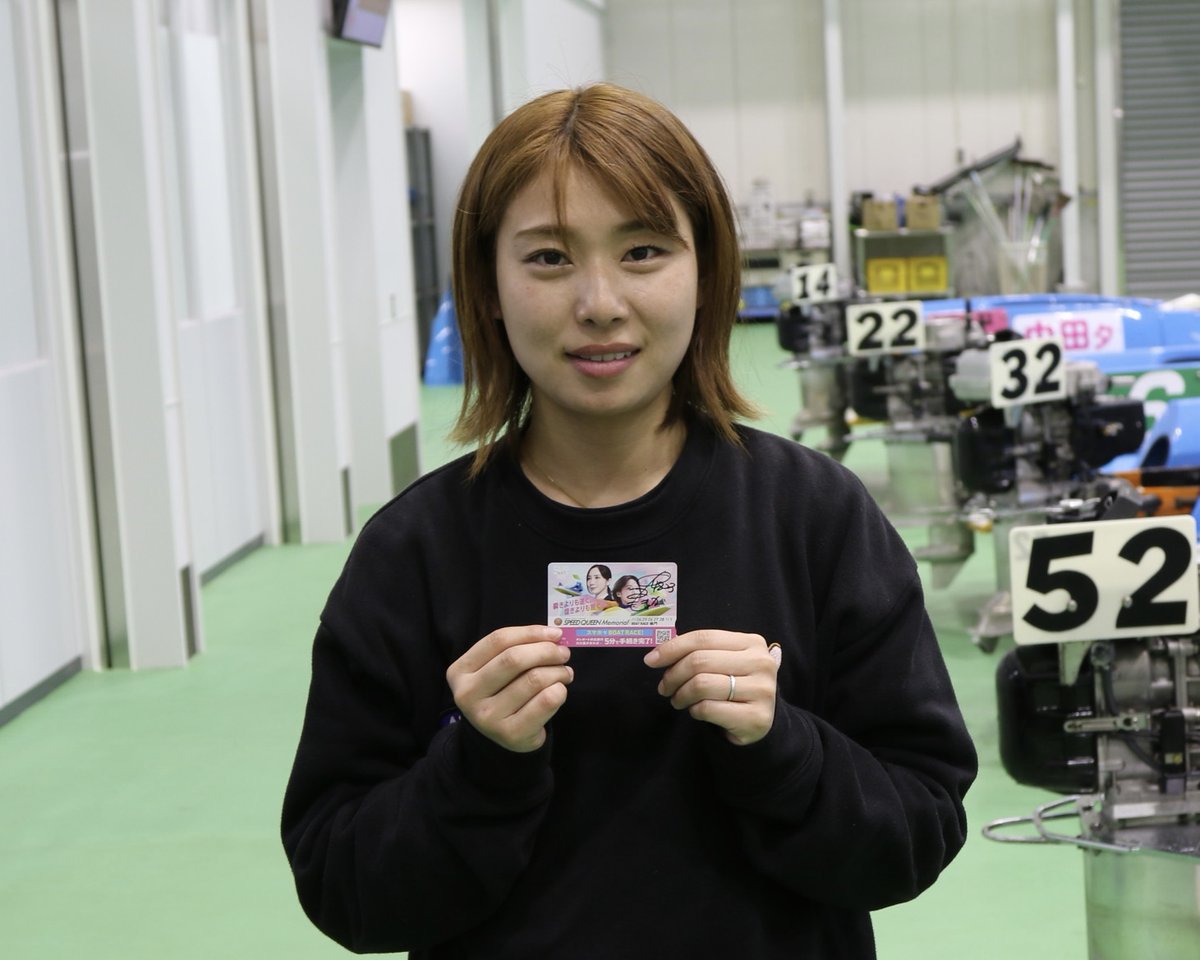 ボートレース鳴門 PGⅠ】 #スピードクイーンメモリアル