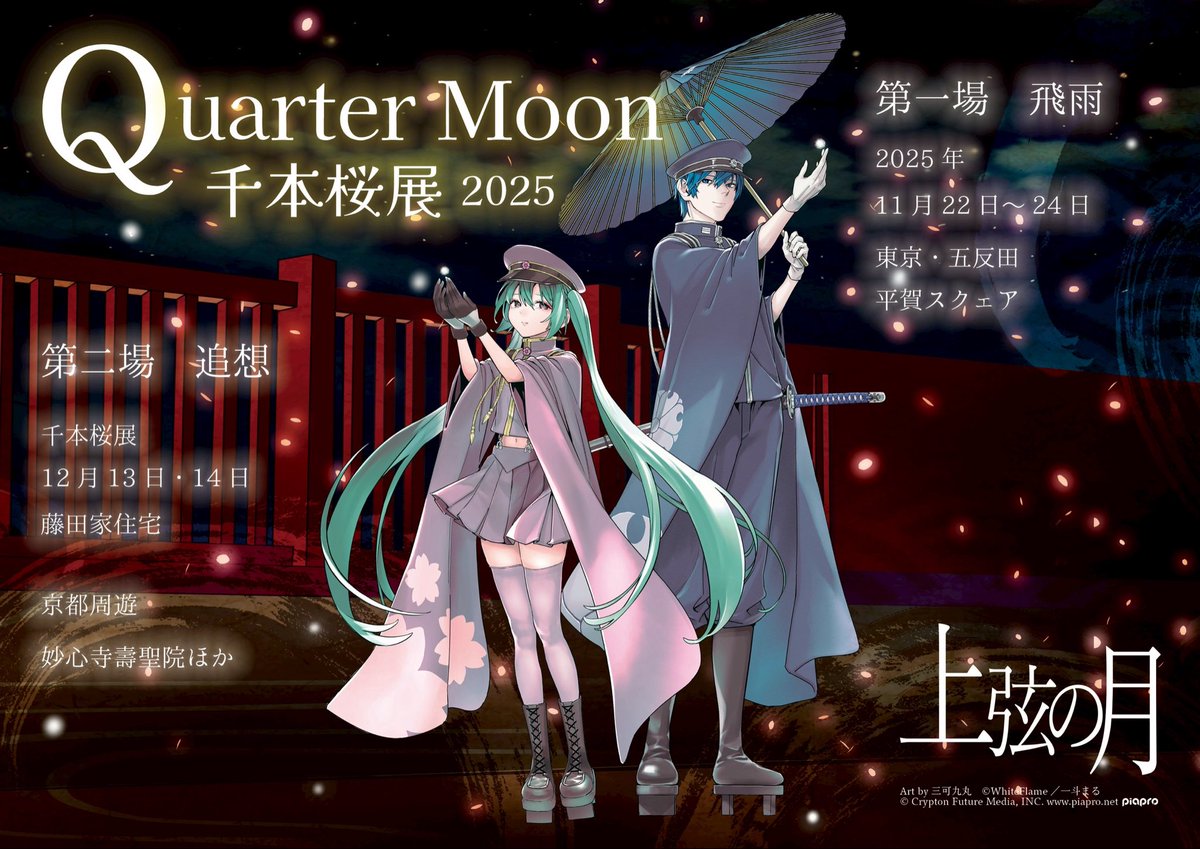 公式】🌸千本桜プロジェクト🌸 (@senbonshop39) / Posts / X