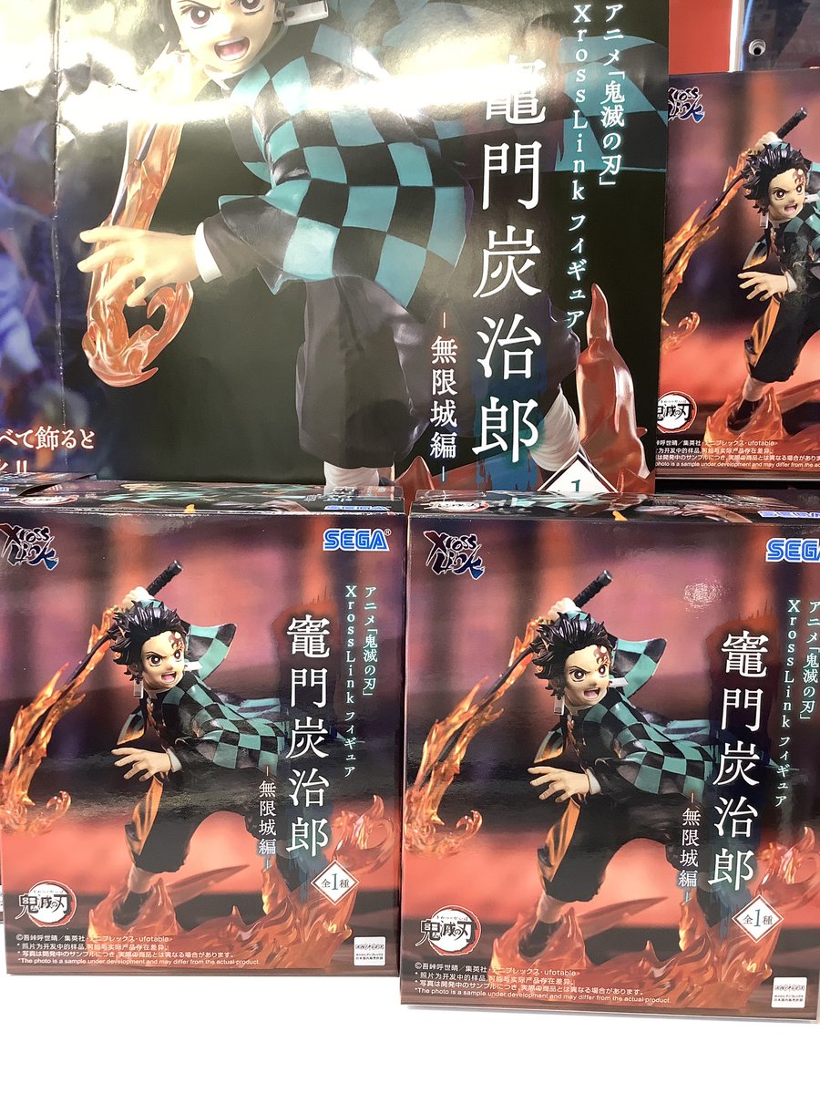 景品情報】 アニメ「鬼滅の刃」 XrossLink フィギュア”竈門炭治郎”一