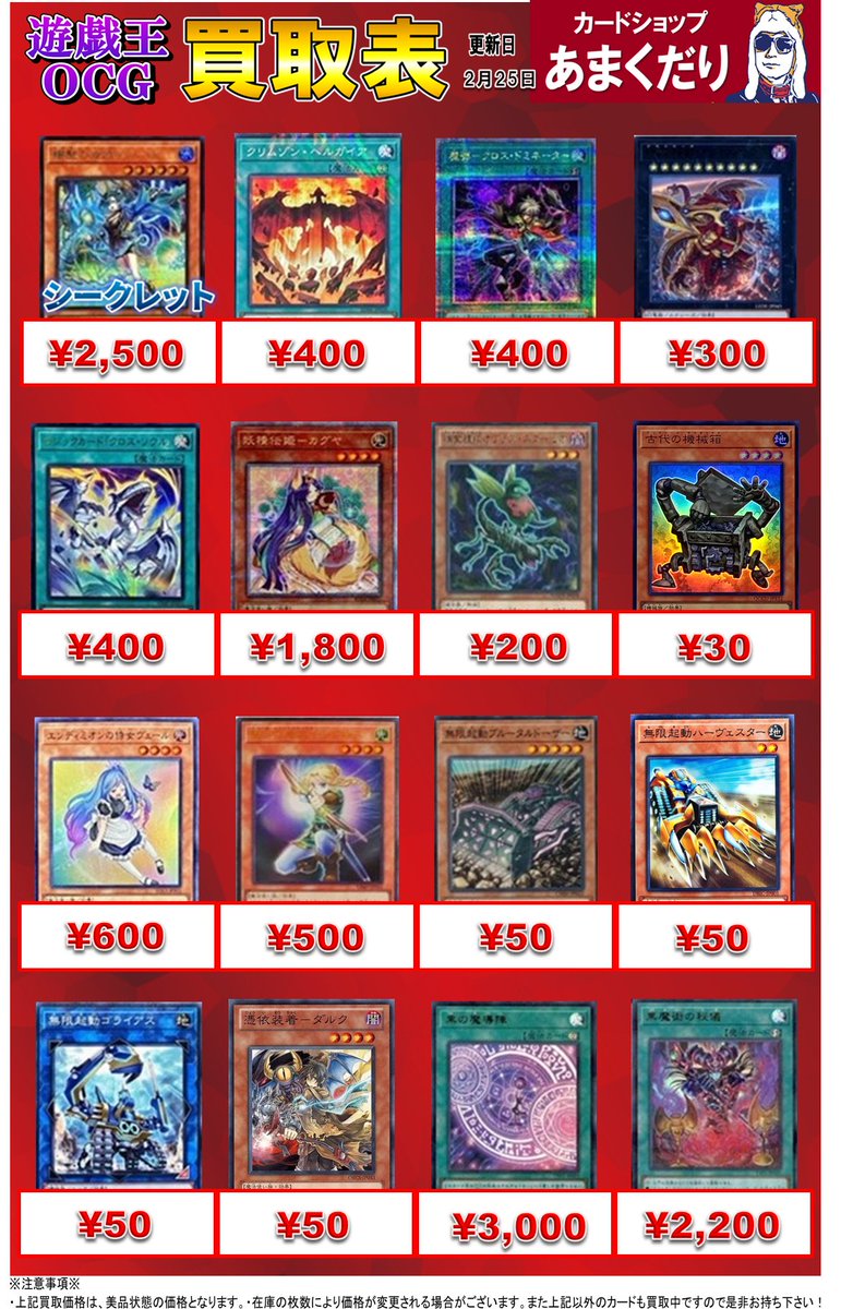 🌟遊戯王OCG 買取情報🌟 【BLAZING DOMINION】 【LIMIT OVER
