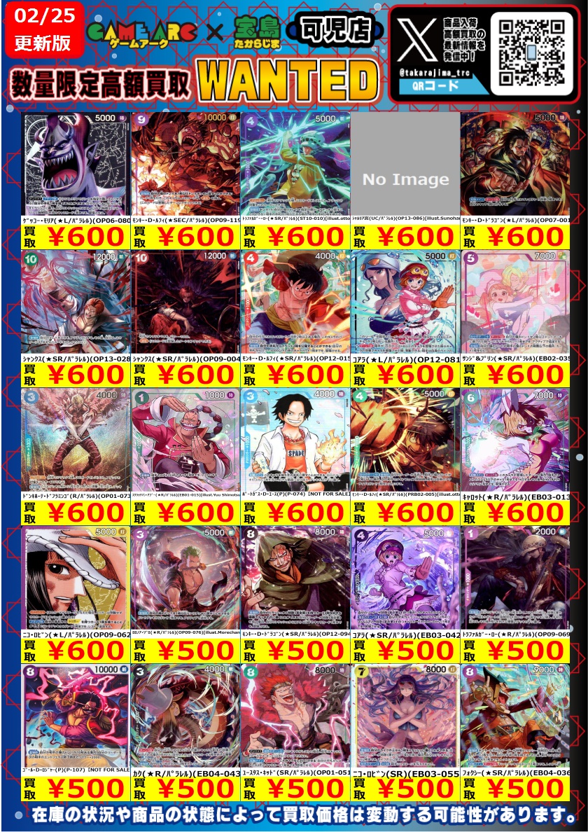 ✨ONE PIECE カードゲーム②✨ 『シャンクス（☆SR/パラレル）（OP13