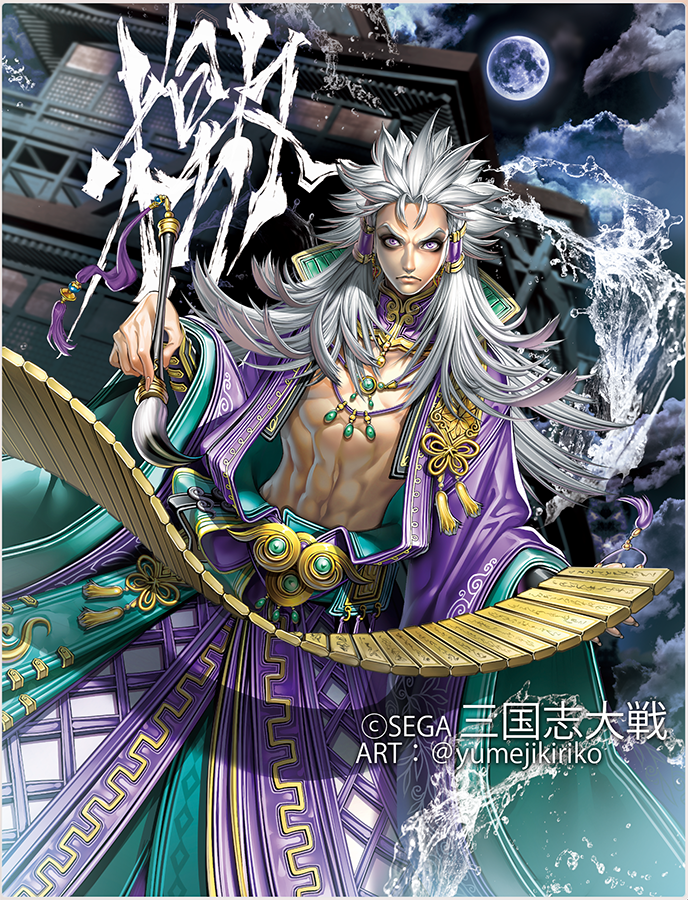 SEGA #三国志大戦 本日サービス終了との事です。 ご縁をたくさん