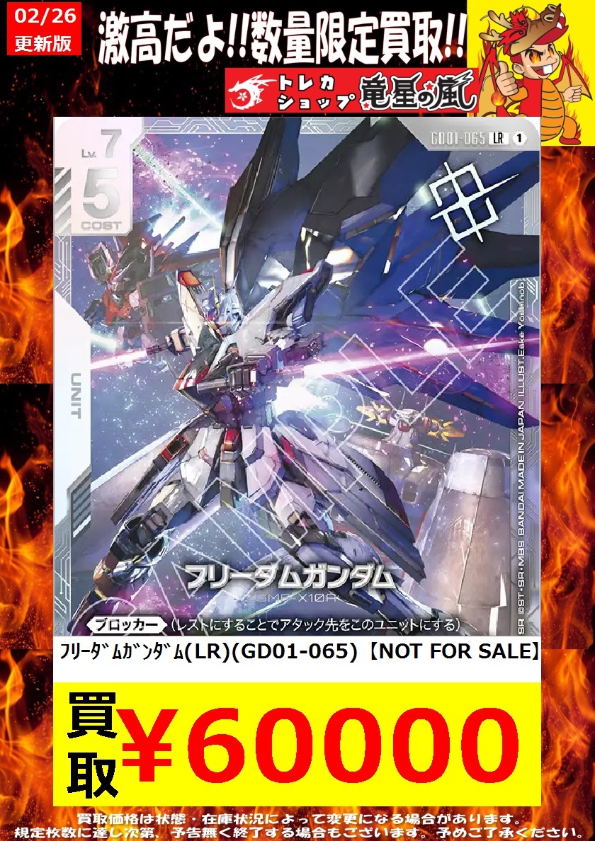 竜星の嵐🌪名古屋店✨アルバイト募集中✨3F+5FデュエルスペースMAX150