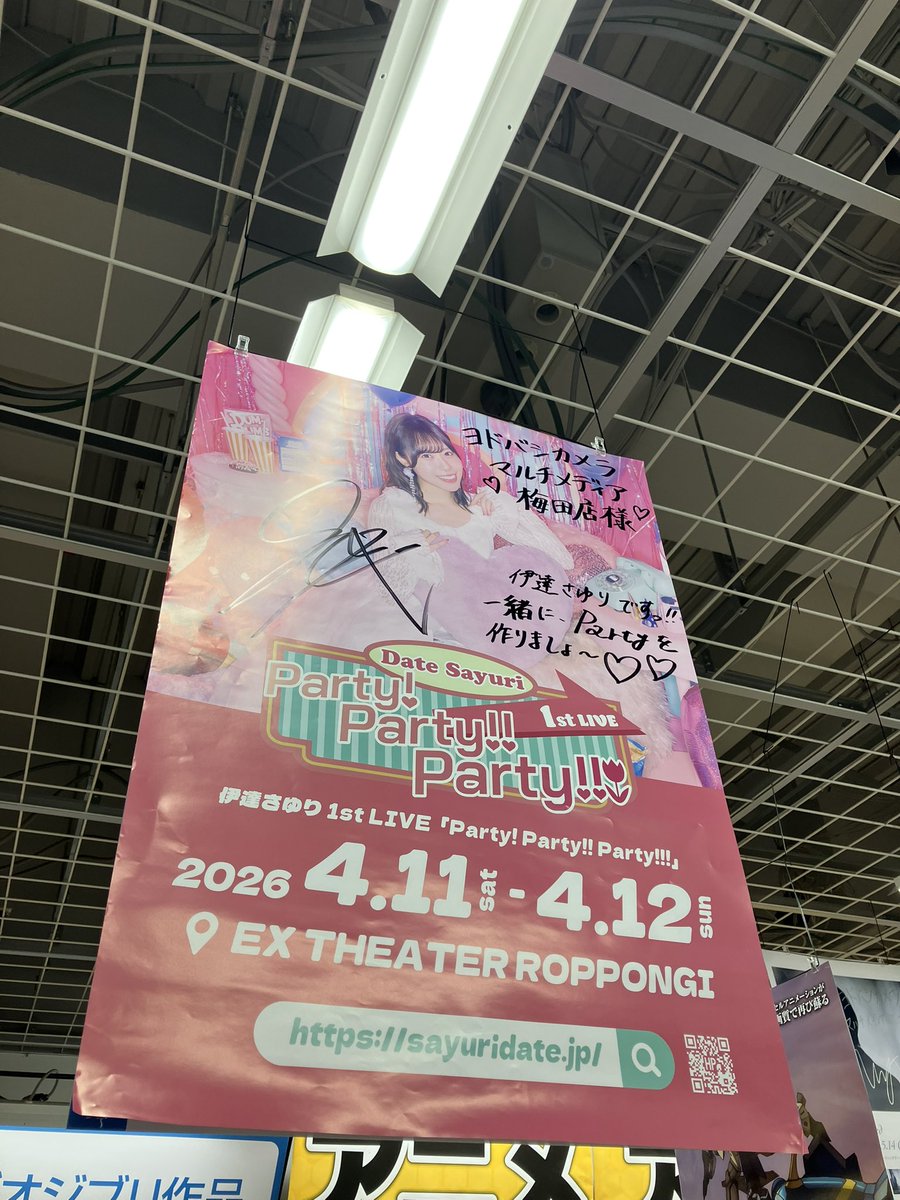 さゆがサインを残していた