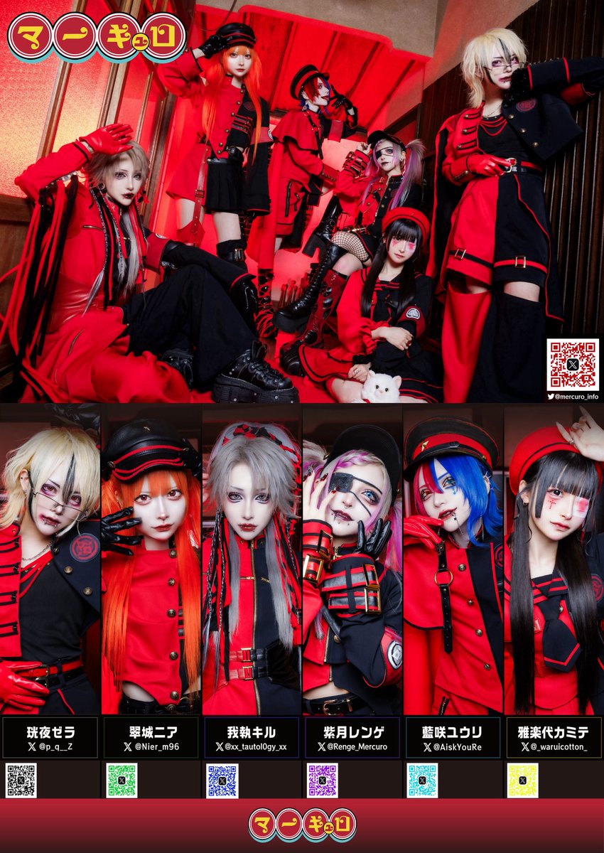 珖夜 ゼラ【マーキュロ】 (@p_q__Z) / Posts / X