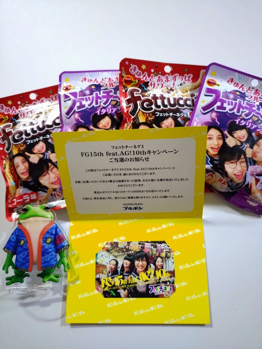 ブルボンさんからオリジナルQUOカード頂きましたー😆🎵 これで3連続