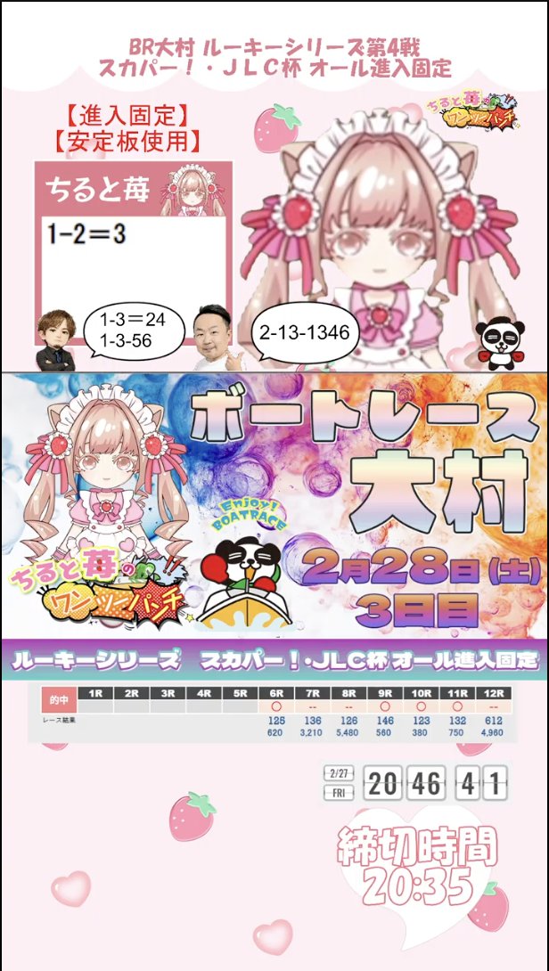 銀一聖二のワンツーパンチ👊 (@seiji_gin_boat) / Posts / X