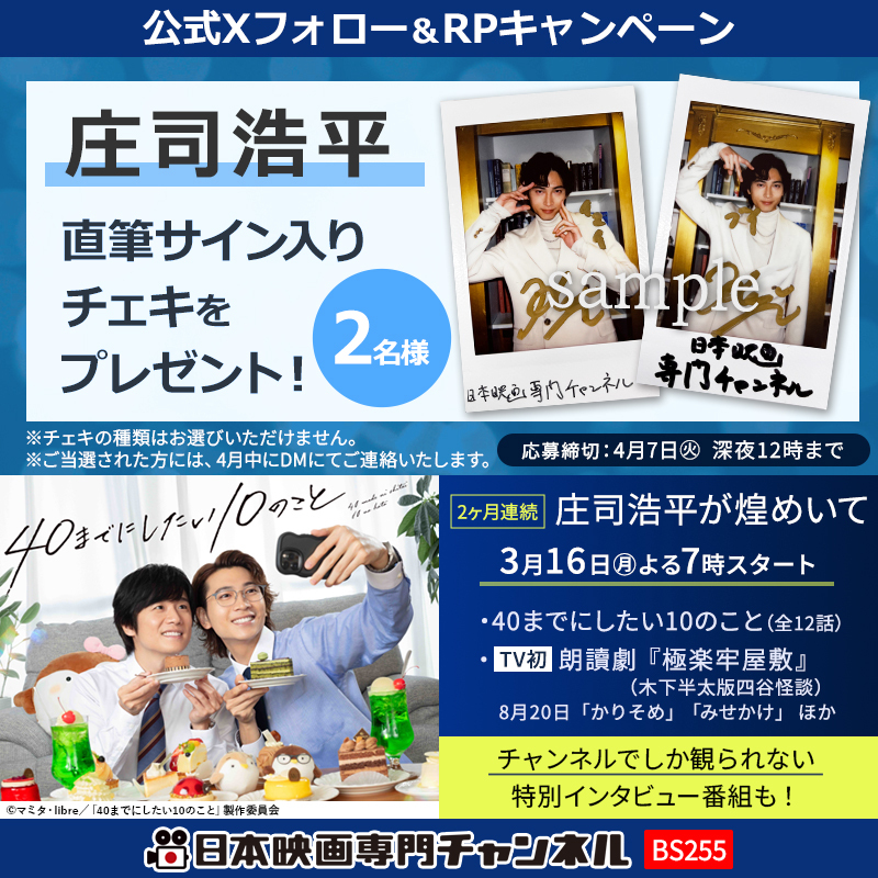 素敵な企画ありがとうございます❣️ 過去の出演作品や特別