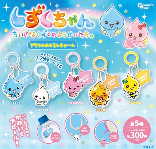 懐かしいグッズ情報/平成女児 (@heisei_goods) / Posts / X