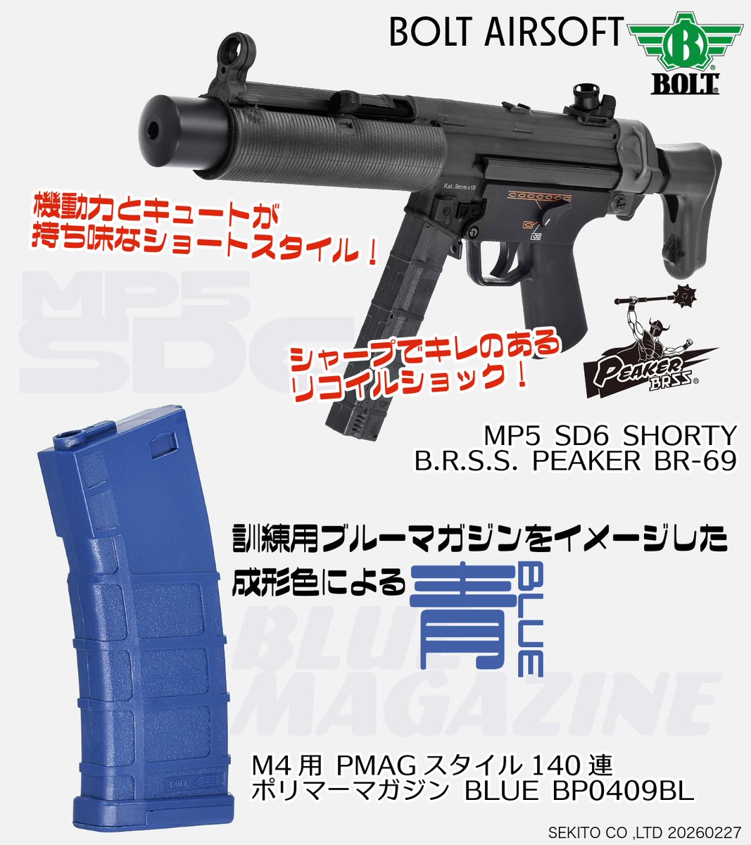 ミリタリー問屋セキトー (@sekito_official) / Posts / X