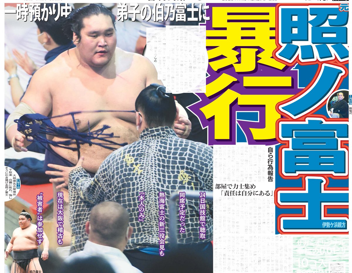 日刊スポーツSHOP (@1048055tokyo) / Posts / X