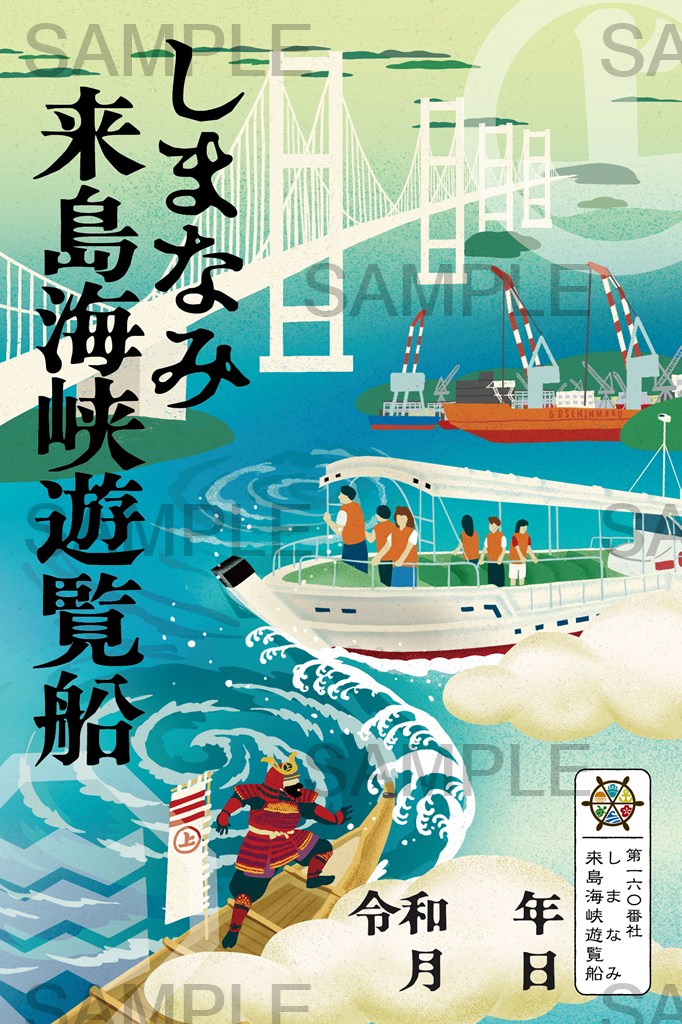 御船印めぐりプロジェクト【公式】 (@gosen_in) / Posts / X