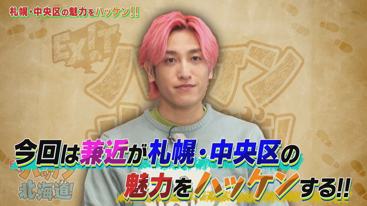 うきまる💚🦔🩷 (@uki_EXITlove) / Posts / X