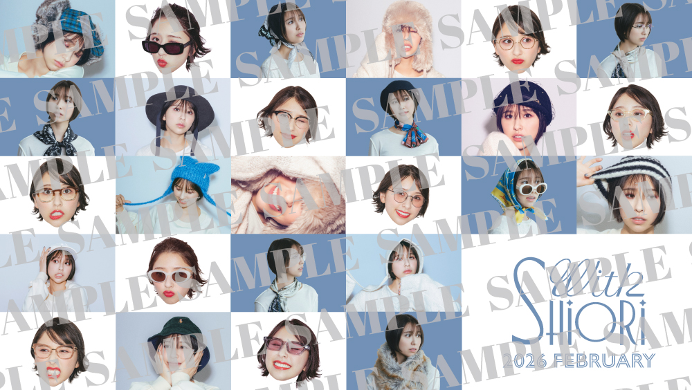 玉井詩織 による AE会員向けマンスリー企画 『with SHIORI』2月分公開