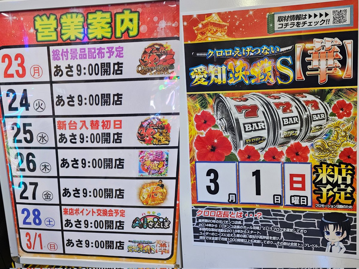 ダイマル桜山店様での実戦𝐓𝐇𝐄 𝐄𝐍𝐃❣️ 最後、BIG(ﾏﾗ❤️)5連して