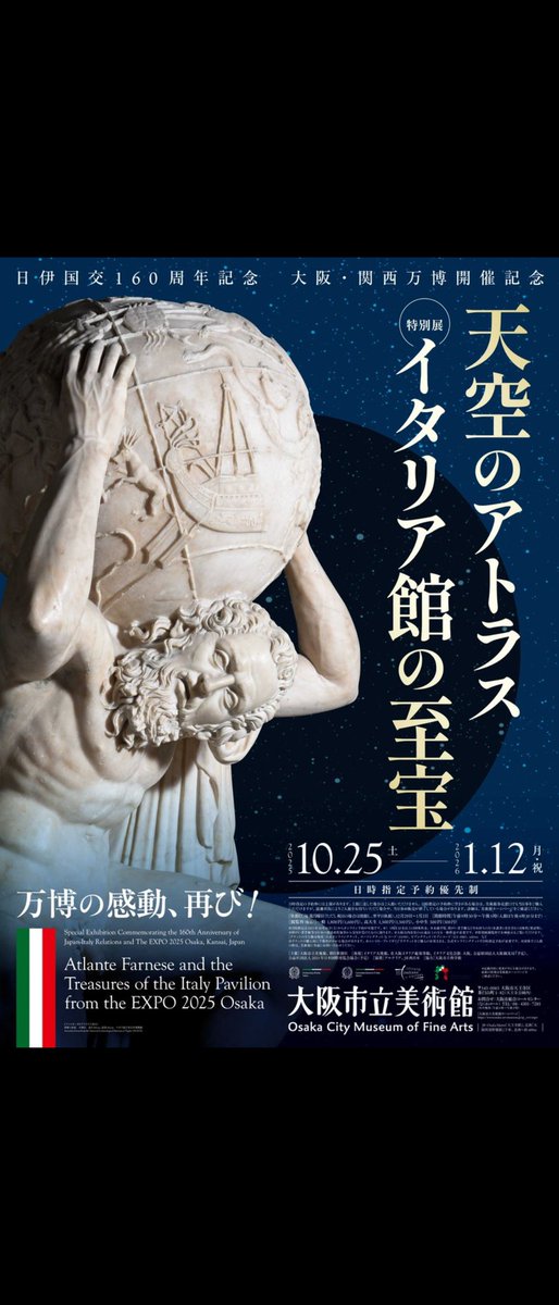 Italy Expo 2025 Osaka (@ItalyExpo2025) / Posts / X