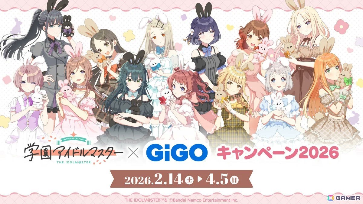 🐰#学園アイドルマスター🐰 🐰キャンペーン2026🐰 🐇学園アイドル