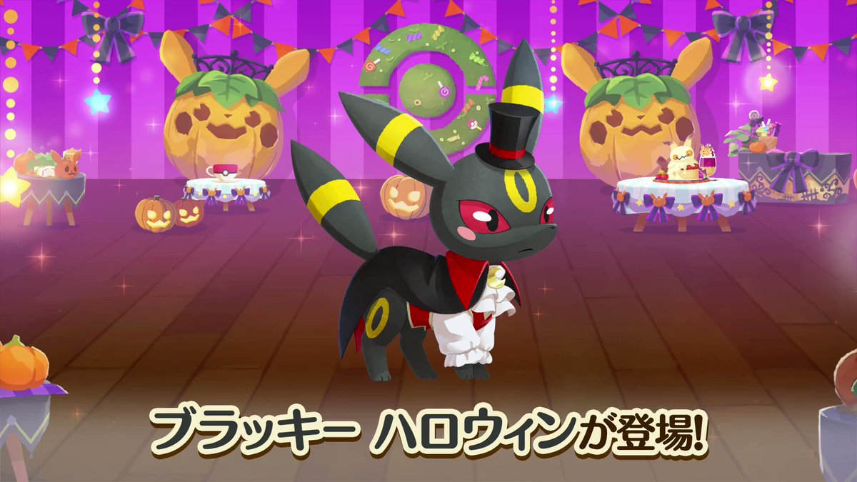 RT @Pokemon_cojp: パズルゲーム『ポケまぜ』に、新しいきせかえ