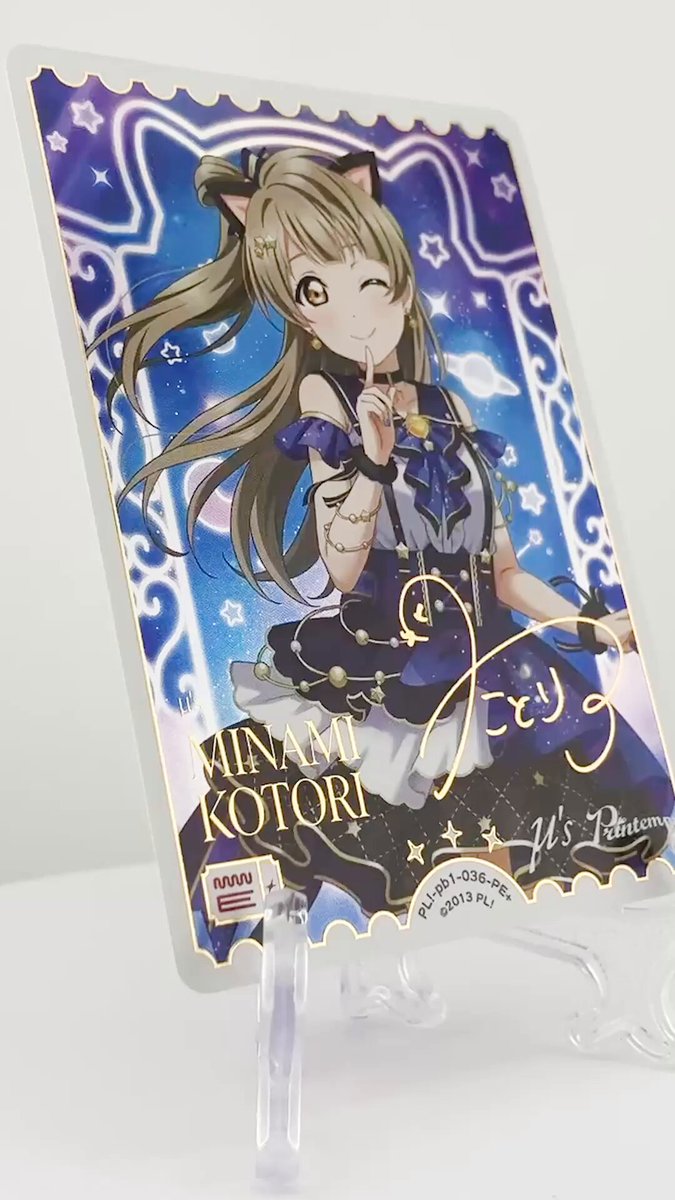 🎈＼#ラブカ 実物カード紹介✨／🎈 9月19日(金)発売「プレミアム