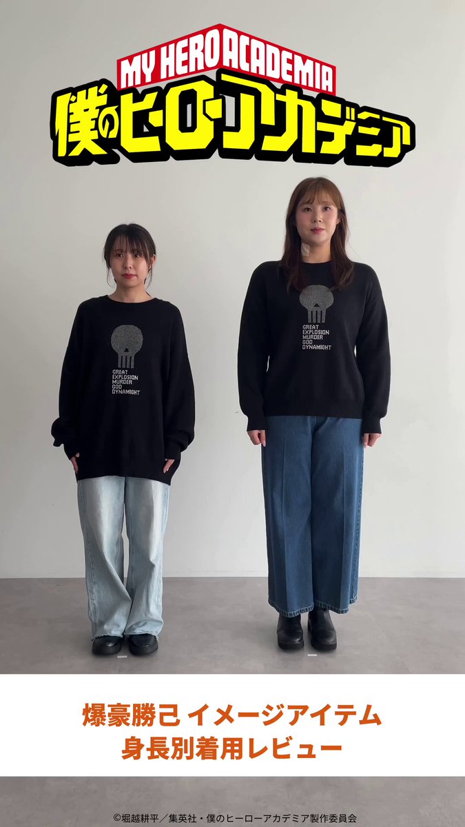 TVアニメ『僕のヒーローアカデミア』​× earth music & ecology Japan