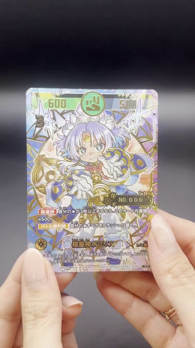 開運コロシアム イベント情報！📢】 「開運チャレンジバトル-ポラリス