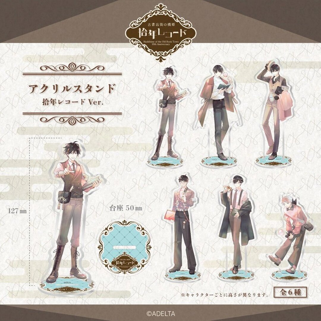 公式】 古書店街の橋姫「拾年レコード」 (@kosyo_record) / Posts / X