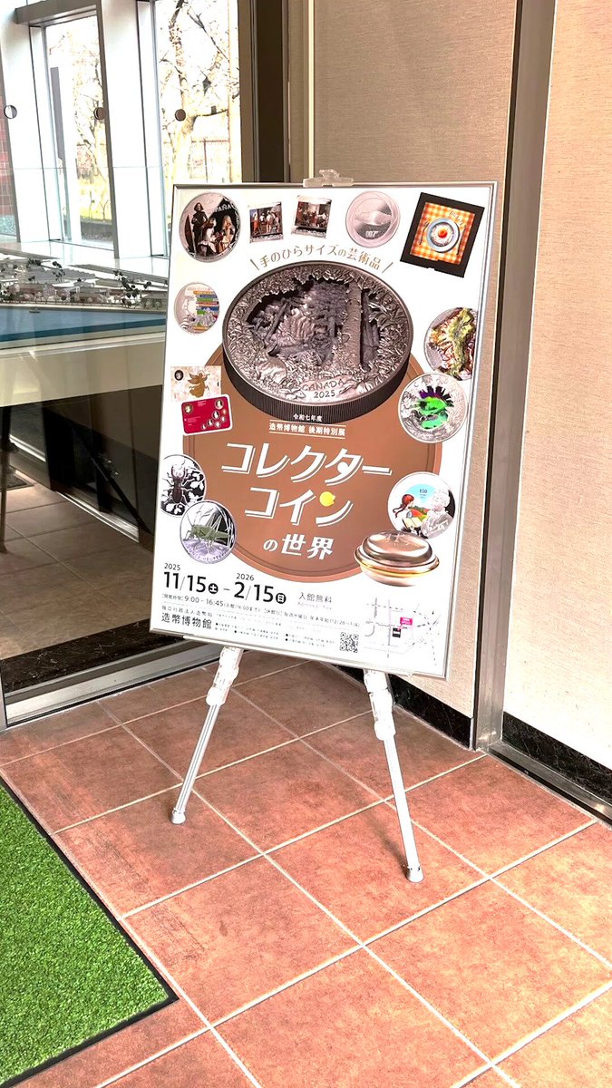 造幣局 (@JapanMint_IAA) / Posts / X