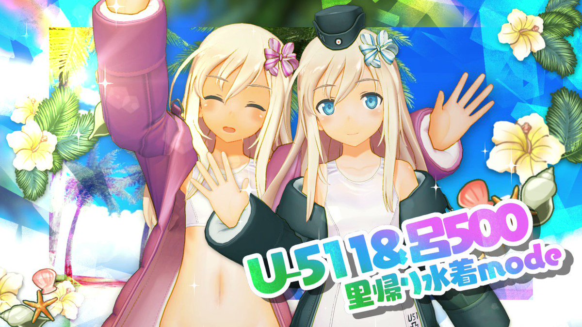 明後日9/16(木)より、全国のゲームセンターなどで稼働中の【艦これ