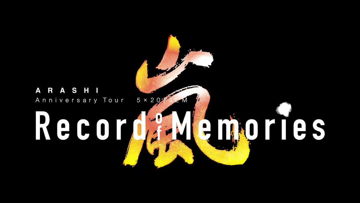 ARASHI 5×20 FILM “Record of Memories” (@arashi_livefilm) / Posts / X