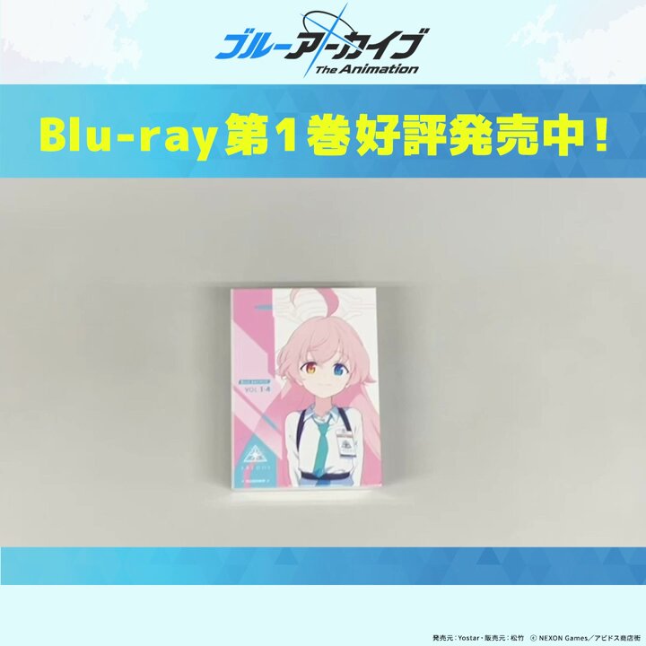 ◤Blu-ray第1巻 開封動画を公開◢ 特典がたっぷり収録・封入された Blu