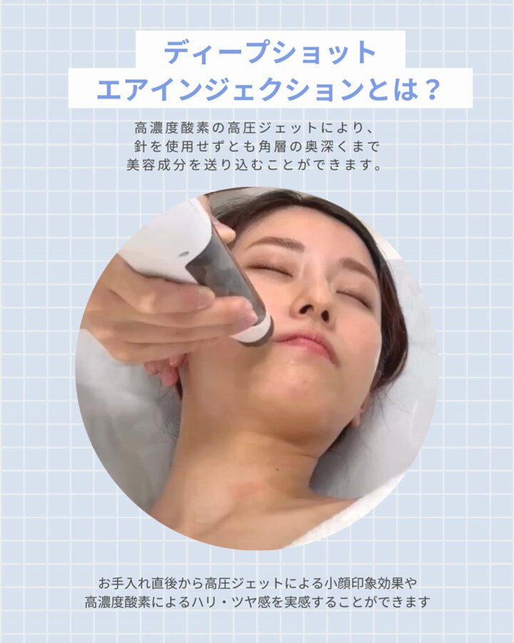 夏の疲れた肌に 大人気の選べる5つの美容液導入✨ #ディープショット