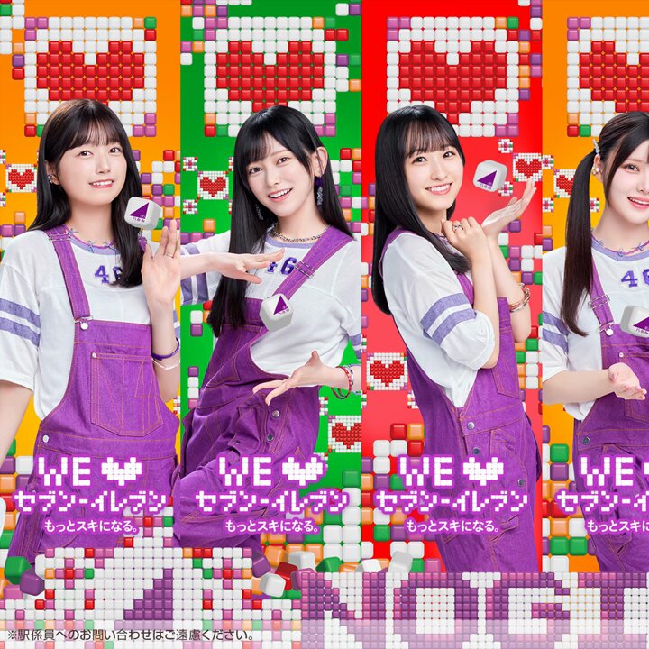 X懸賞(Twitter懸賞)】乃木坂46直筆サイン入りポスターを1名様に