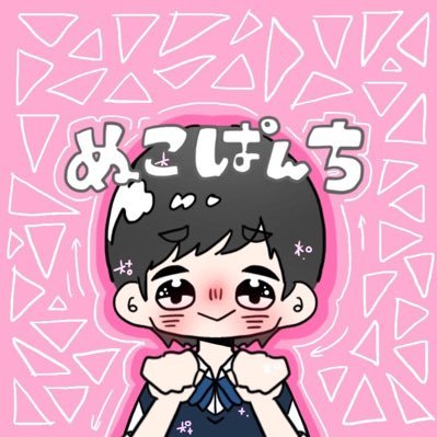 ぬこぱんち🐔 (@eoo0525) / Posts / X
