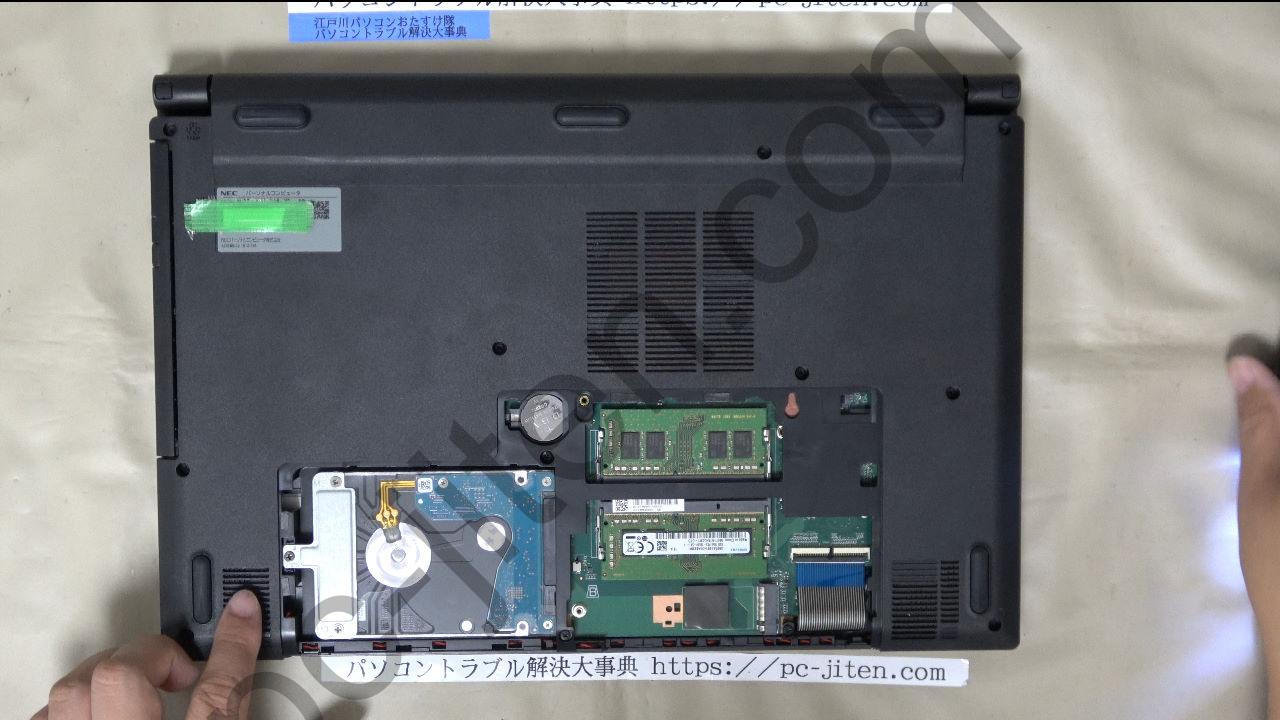 NEC NX750/N （NX750/NA）のSSD交換修理 ｜NX750/NAシリーズ