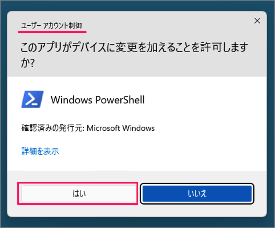 Windows 11 - プロダクトキーを確認する方法 - PC設定のカルマ