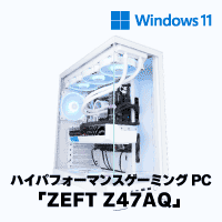 ハイパフォーマンスゲーミングPC「ZEFT Z47AQ」 - パソコンショップ