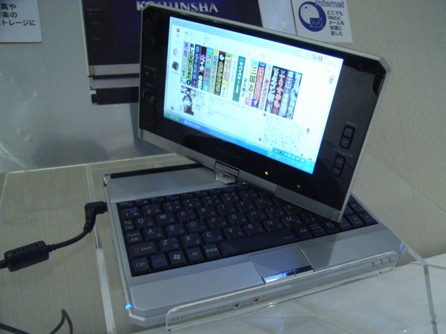 工人舎、7型ワイド液晶搭載の小型ノートPC