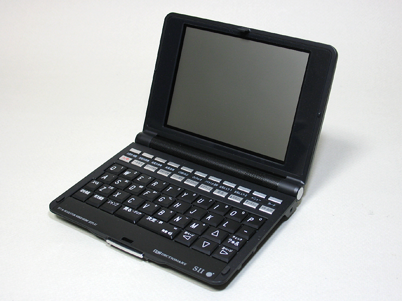 山口真弘の電子辞書最前線