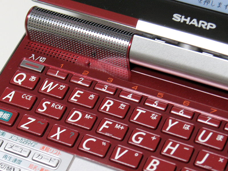 山口真弘の電子辞書最前線