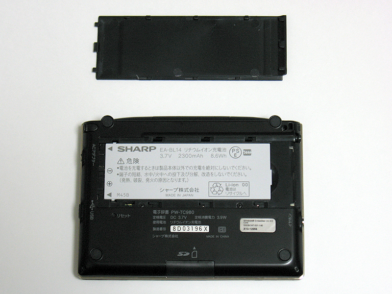 山口真弘の電子辞書最前線